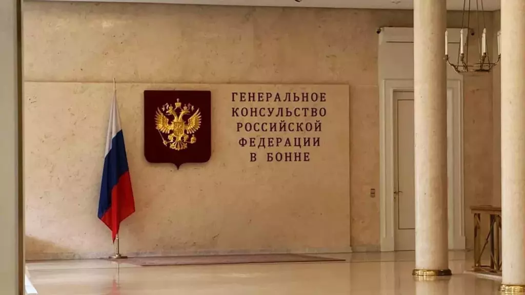 Помещение Генконсульства РФ в Бонне